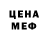 МЕТАДОН кристалл Alex Bloha