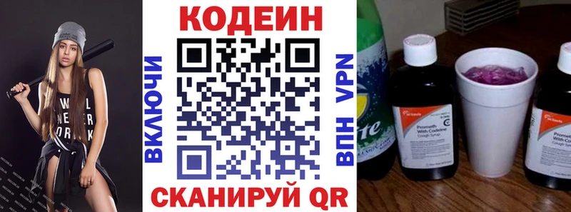 Купить закладки  Старая Русса  Кодеиновый сироп Lean напиток Lean (лин) 