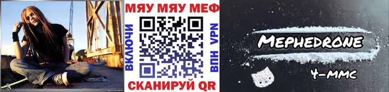 МЯУ-МЯУ mephedrone  Купить закладки  Старая Русса 