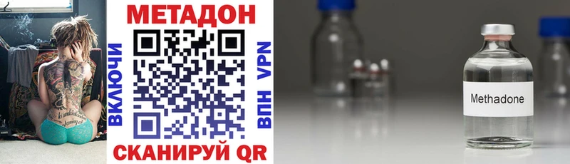 Купить  Старая Русса  МЕТАДОН methadone 